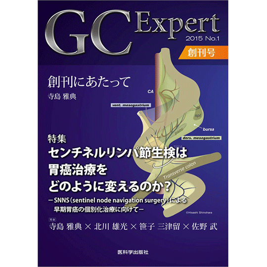 GC Expert 2015 No.1inj