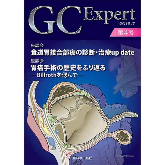 GC Expert 2016 No.S